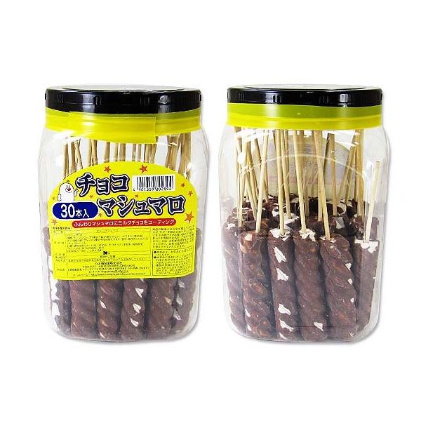 駄菓子のまとめ買い・チョコ系の駄菓子】 チョコマシュマロ ポット入