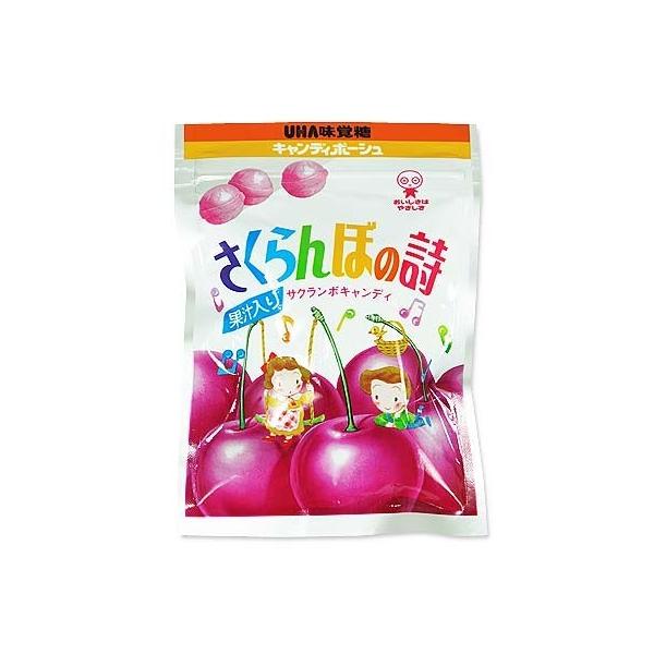 UHA味覚糖 さくらんぼの詩 (バラ売) お菓子 1個 ばら売り キャンディの