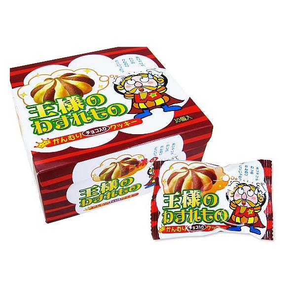 王様のわすれもの チョコ クッキー （30個入） 駄菓子 まとめ買い 箱