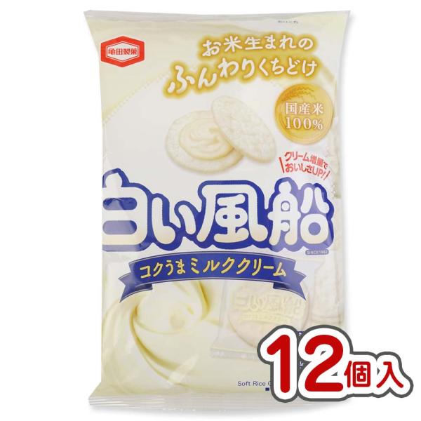 亀田 18枚 白い風船 ミルククリーム （12個入） お菓子 まとめ買い おせんべい 幼児 箱買い 景品