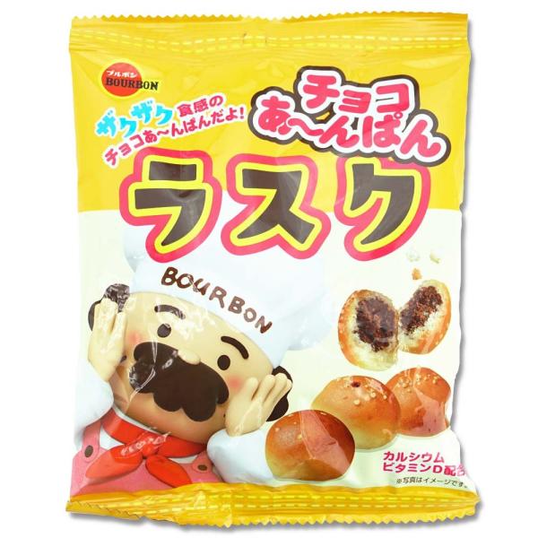 ブルボン チョコあ〜んぱんラスク 42g (10個入) お菓子 おやつ チョコ