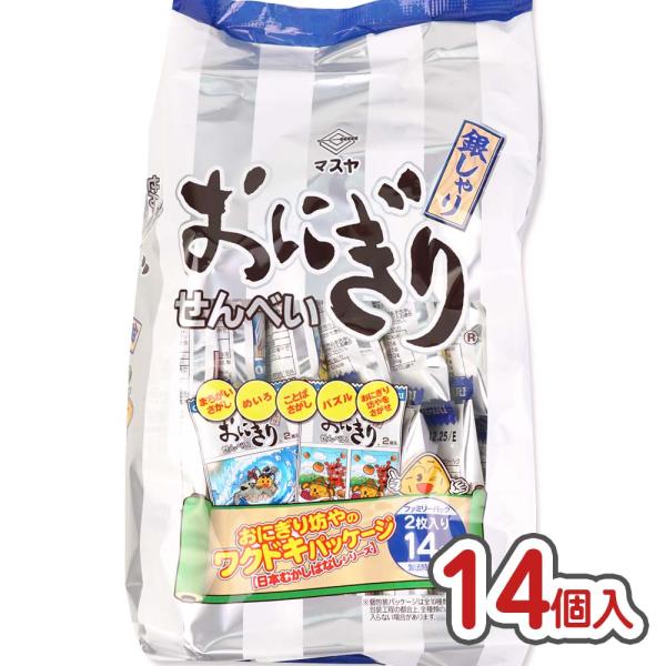 おにぎりせんべい 銀シャリ 大袋 ファミリーパック (14個入 x 14袋) / お菓子 まとめ買い ケース 箱買い 割引 おせんべい 煎餅 景品 お祭り 縁日 子ども マスヤ