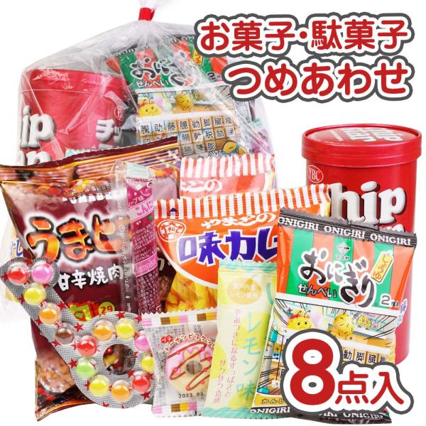 350円 お菓子 袋 詰め合わせ セットC【 150個以上のご注文で