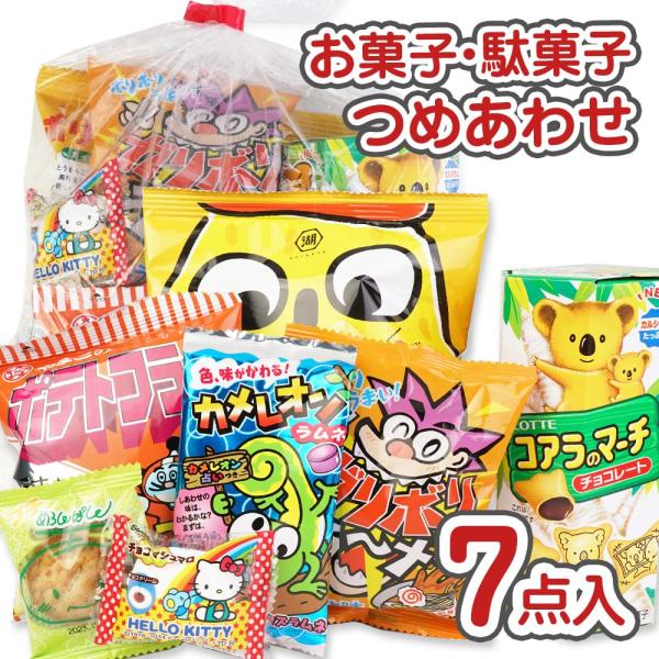 送料無料 400円 お菓子 詰め合わせ セットA ※ただし、北海道・沖縄・離島は送料別途かかります菓子問屋60年のノウハウで子供たちにウケのよいお菓子、駄菓子をチョイス一袋ずつ丁寧に袋にお菓子を詰め合わせてお届けします【詰め合わせ内容】コイ...