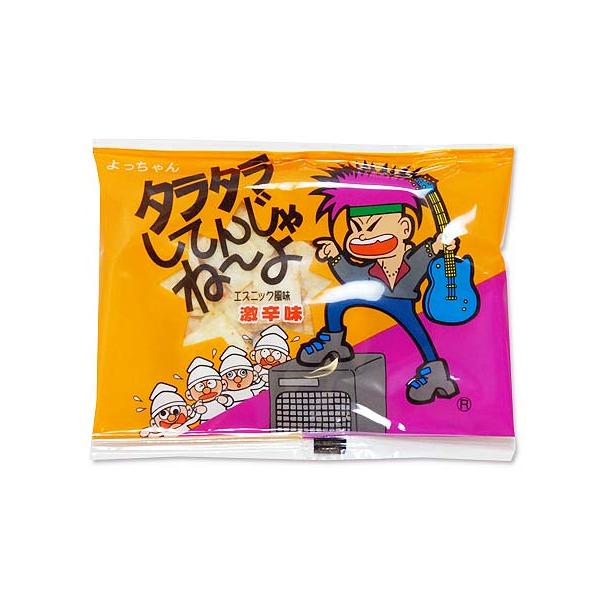 よっしゃんさん専用 駄菓子 通販】タラタラしてんじゃねーよ（よっちゃん食品工業株式会社