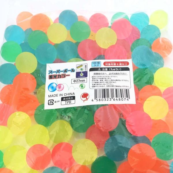 27mm 夜光 カラフル スーパーボール 100個入 すくい 縁日 お祭り イベント 子供会 景品 業務用 Buyee Buyee Japanese Proxy Service Buy From Japan Bot Online