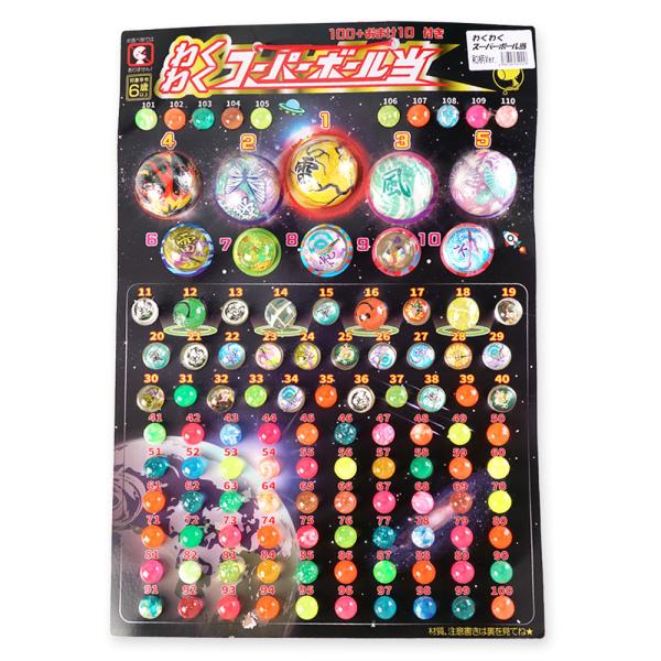 くじ引きセット みんな探してる人気モノ くじ引きセット