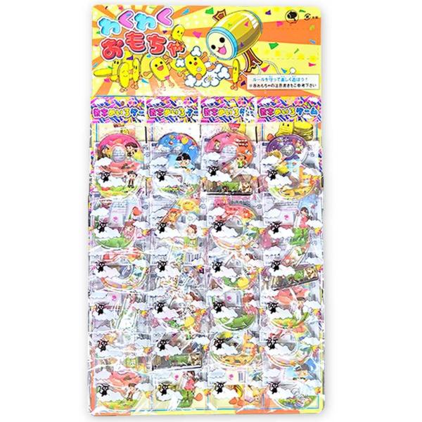 数字めいろゲーム 台紙付の玩具（ 24個 ） 景品玩具 台紙のおもちゃ