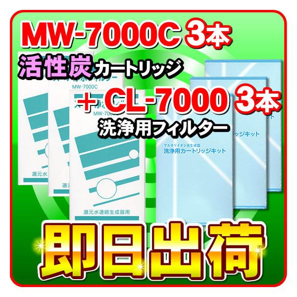 �u�e3�{�v MW-7000C&amp;CL-7000 ���x���b�N�A�G�[�y�b�N�X�Ή� �G�i�W�b�N���i�Ή��\�Ȍ݊�������򐅃t�B���^�[�Z�b�g �G�i�W�b�N�Џ����i�ł͂���܂���