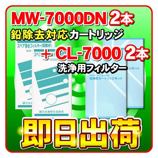 ue2{vMW-7000DN()&amp;CL-7000 GiWbNiɑΉ\Ȍ݊̂򐅃tB^[ƐtB^[Zbg GiWbNЏił͂܂