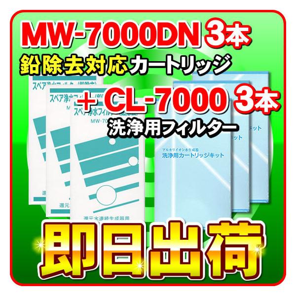 �u�e3�{�vMW-7000DN(������)&amp;CL-7000 ���x���b�N�Ή� �G�i�W�b�N���i�ɑΉ��\�Ȍ݊����̂���򐅃J�[�g���b�W �G�i�W�b�N�Џ����i�ł͂���܂���