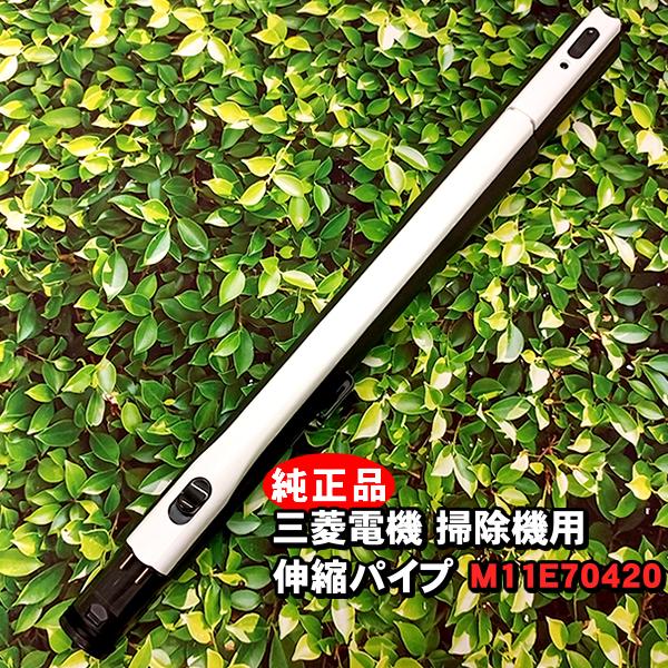 三菱電機 掃除機 TC-KSF11P-N 2024年製 軽量3.8kg 三菱電機 掃除機 TC-KSF11P-N 2024年製 軽量3.8kg 三菱電機 TC-KSF11P