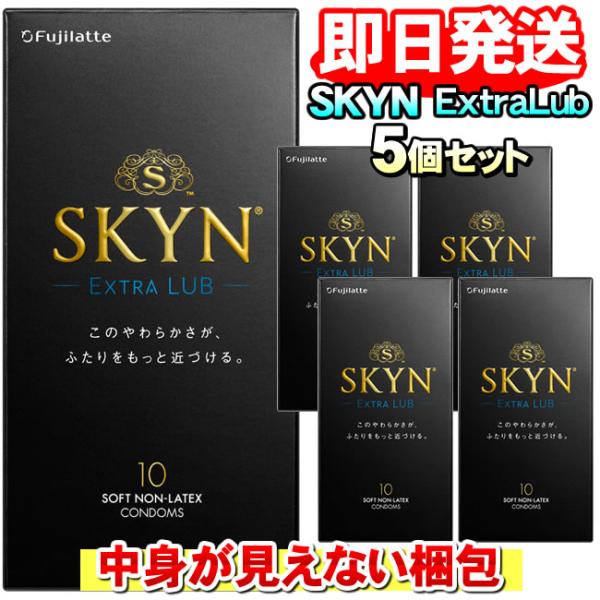 SKYN（スキン） EXTRA LUB（エクストラルブ） コンドーム 10個入り IR製コンドーム ゼリー150％ 不二ラテックス【5個セット】中身の見えない梱包