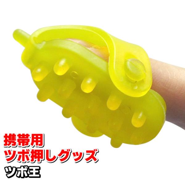 クロネコゆうパケット対応　代引き不可＜下記は　薬機法の関係上　効果効能は保証出来ません、あくまで参考の案内となります。＞簡単、簡易に出来るマッサージ器　手　肩　腰　ふともも　足　足裏　肩こりのツボ押しグッツ（指圧）も可能な雑貨グッツ（グッズ...