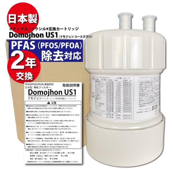 リクシル/イナックス 浄水器 カートリッジと互換性のある 浄水