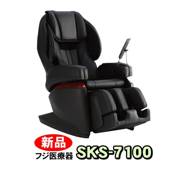 【引き取り無料】フジ医療器 マッサージチェア SKS-7100 新品 マッサージ機 FUJIIRYO...