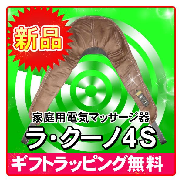 売れ筋ランキングも掲載中 肩叩きマッサージャー ラ クーノ4s マッサージャー 肩 マッサージ機 電動 トントン 肩たたき Kt2mtf 肩たたき ラクーノ 肩たたき機 器 マッサージ 肩 マッサージ器 健康家電 Popdotmarketing Com