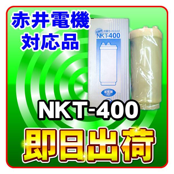 NKT-400 �~�l�\�t�gMS-800,�T���o��MS-750�Ή� �Ԉ�d�@(�Ԉ�d�C)���i�Ɏg�p�\�Ȍ݊�������򐅃J�[�g���b�W ������Ê퐻�� �Ԉ�d�@�Џ����i�ł͂���܂���