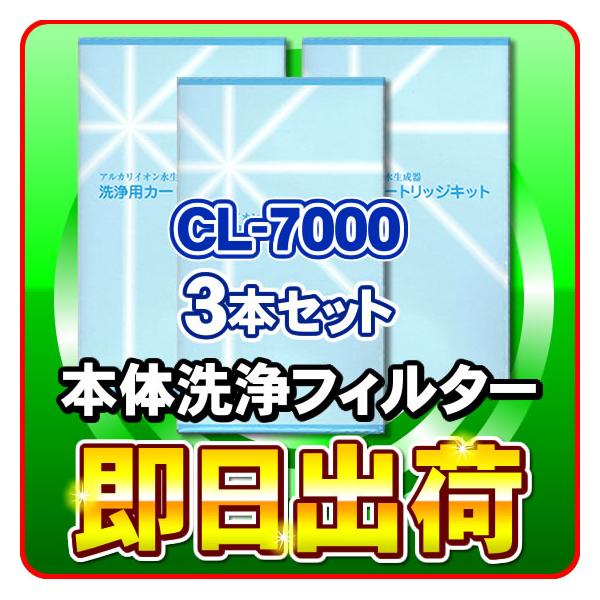 �u3�{�Z�b�g�v�u���x���b�N�A�G�[�y�b�N�X���Ή��v CL-7000 �G�i�W�b�N�E�T�i�X�e�b�N�� �{�̓������p�t�B���^�[