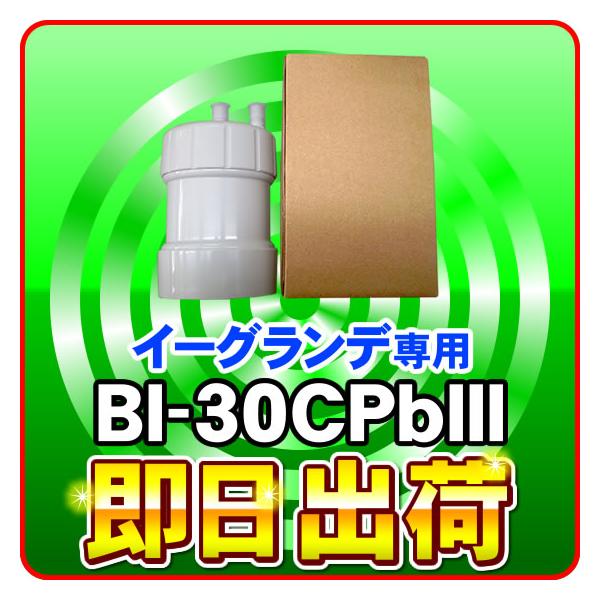 �C�[�O�����f �򐅊�J�[�g���b�W BI-30CPb3