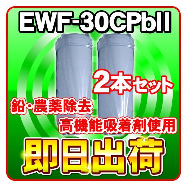 �u2�{�Z�b�g�vEWF-30CPbII(������)�򐅃t�B���^�[ �O�����c�E�A�C�P���H�ƂɎg�p�\�Ȍ݊����̏򐅃J�[�g���b�W �N���I�H�Ɛ��� �O�����c�����i�ł͂���܂���