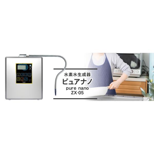 水素水生成器ピュアナノ最新機種hx 7000 電解水素水浄水器 整水器還元水素水電解還元水次亜塩素酸水 強酸性水 生成可