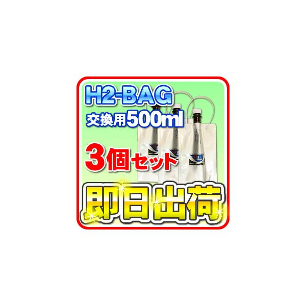 H2-BAG p500ml fp^ۑe iGC`c[obOj u3Zbgv uΉv