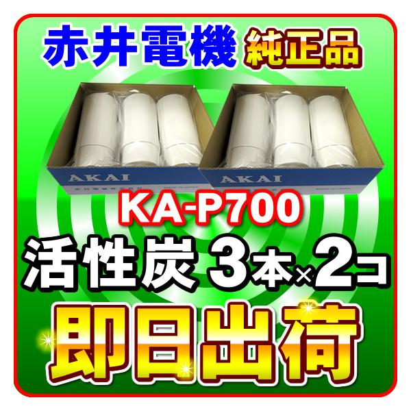 �u�~�l�o�����XAW-700�E�o�����V�[ AW-710�Ή��v �Ԉ�d�@�����J�[�g���b�W KA-P700�i3�{����j x2�� �����Y AKAI �򐅃t�B���^�[ �Ԉ�d�C