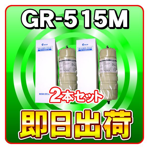 マイオムコ 卓上型浄水器 ミネワンロイヤル Mine one NDX-310H NKT-600 浄水カートリッジ ミネワンロイヤルNDX-310H対応 オムコ