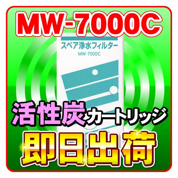 mw-7000cの通販・価格比較 - 価格.com