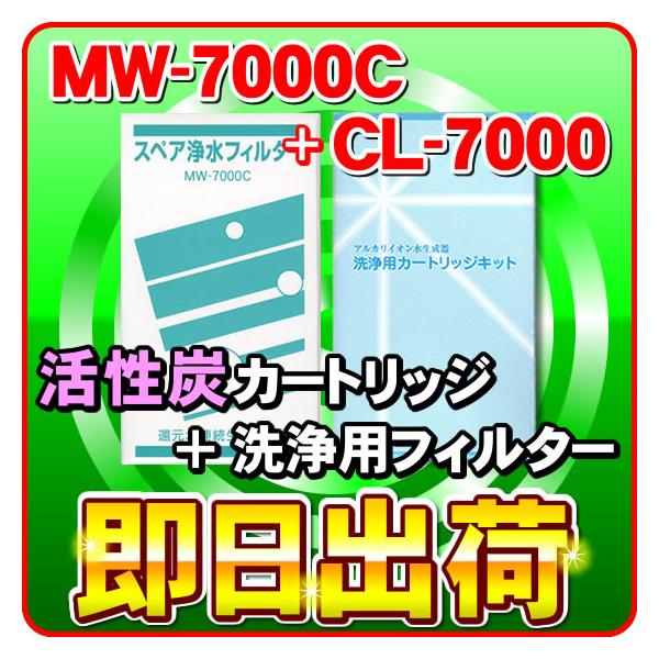 MW-7000C & CL-7000 エナジック製品に対応可能な互換性のある