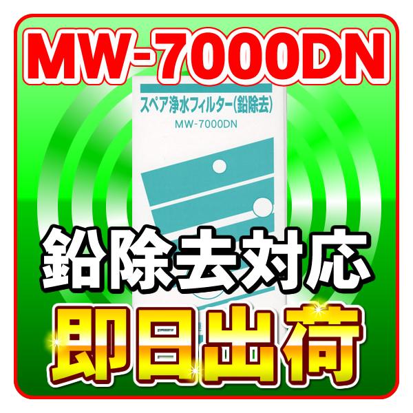 ���x���b�N�X�[�p�[501 �����J�[�g���b�W MW-7000DN�i�������j �G�i�W�b�N�E�T�i�X�e�b�N���Ή� �򐅃t�B���^�[ MW-7000HG�Ή��i