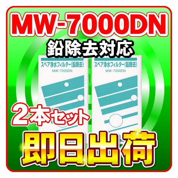 �u2�{�vMW-7000DN(������) ���x���b�N�Ή� �G�i�W�b�N���i�Ή��\�݊�������򐅃J�[�g���b�W�iMW-7000HG�Ή��i�j�G�i�W�b�N�Џ����i�ł͂���܂���