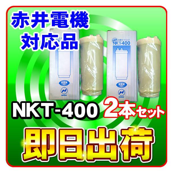 2�{�Z�b�g NKT-400 �~�l�\�t�gMS-800,�T���o��MS-750�Ή� �Ԉ�d�@���i�Ɏg�p�\�Ȍ݊�������򐅃J�[�g���b�W ������Ê퐻�� �Ԉ�d�@�Џ����i�ł͂���܂���