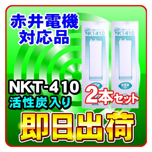 2�{�Z�b�g NKT-410 �~�l�g�b�v,�~�l�\�t�g,�~�l�N���u�Ή� �Ԉ�d�@�Ɏg�p�\�Ȍ݊�������򐅃J�[�g���b�W ������Ê퐻�� �Ԉ�d�@�Џ����i�ł͂���܂���