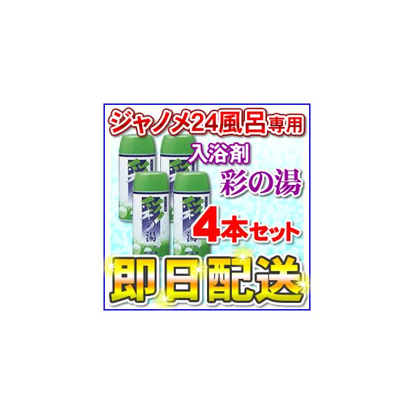 ジャノメ 湯名人　24時間風呂 お手入れセット 楽天市場】ジャノメ 24時間風呂 お手入れセット 湯あがり美人