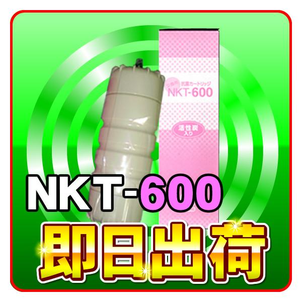NKT-600 浄水カートリッジ ミネワンロイヤルNDX-310H対応 オムコ