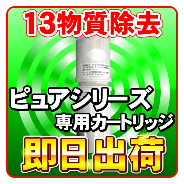 �s���A�I�X����p �򐅃J�[�g���b�W �򐅃t�B���^�[ �s���A�i�mHX-7000 �s���A�I�X��GX-7000 �s���A�I�X��GS-703Z��p