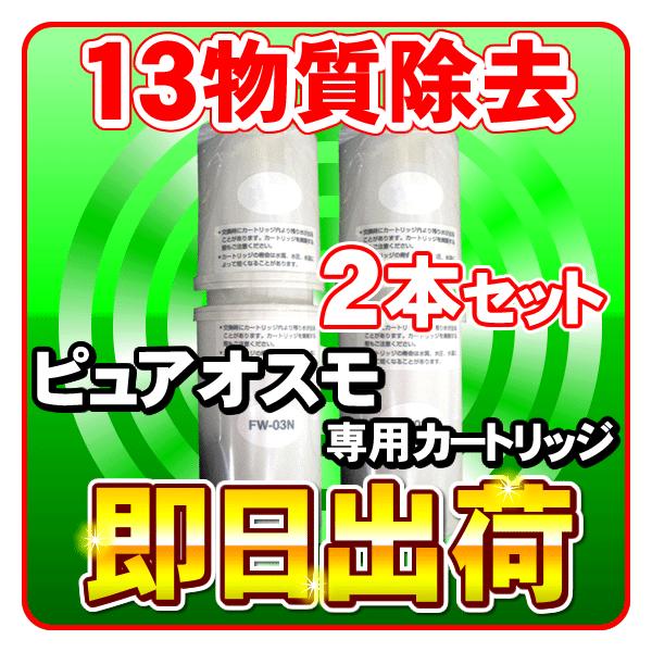 �u2�{�Z�b�g�v �s���A�I�X����p �򐅃J�[�g���b�W �򐅃t�B���^�[ �s���A�i�mHX-7000 �s���A�I�X��GX-7000 �s���A�I�X��GS-703Z��p