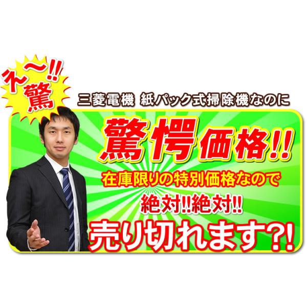 三菱 掃除機 Tc Fe6p T 紙パック式クリーナー パワーブラシ搭載 Be K 送料無料 5603 Buyee Buyee 日本の通販商品 オークションの代理入札 代理購入