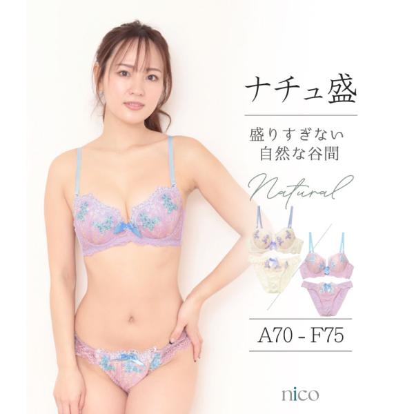 下着・アンダーウェア N. ブラジャー ＆ ショーツ セット 下着 女性 上下セット ブラセット A70