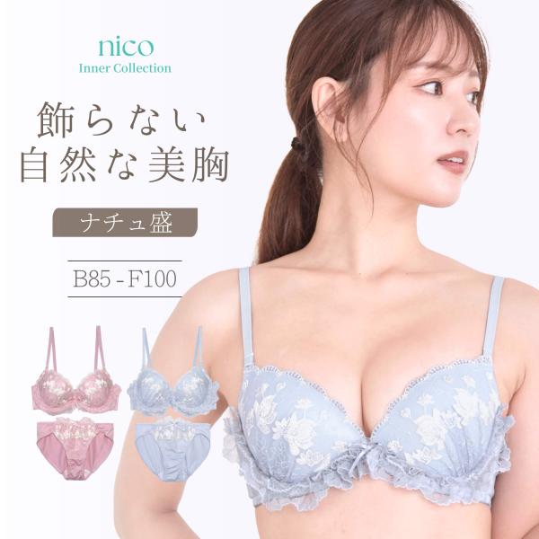 下着・アンダーウェア Nami 大きいサイズ レディース 谷間リボンノンワイヤーブラ＆ショーツ2点