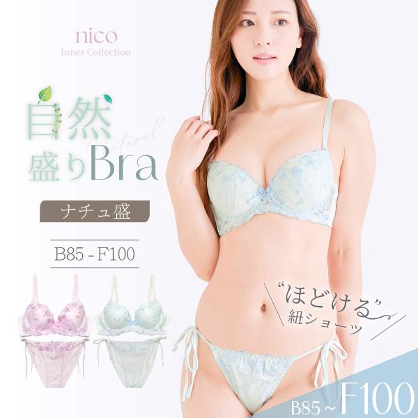 ブラジャー ＆ ショーツ セット 大きい サイズ 下着 女性 上下セット ブラセット B85 - F100[メール便不可]