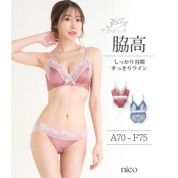 脇高 ブラジャー ＆ ショーツ セット 下着 女性 上下セット ブラ