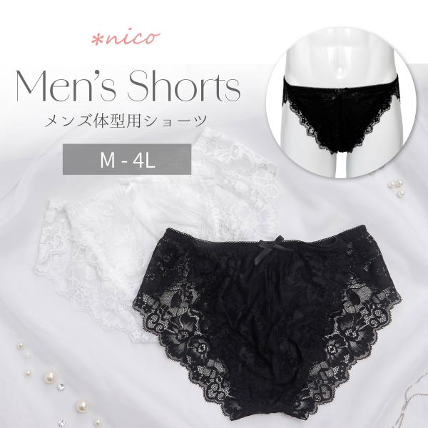 メンズショーツ 男性用ショーツ メンズ体型用ショーツ 男性用女性下着 パンティ M L LL 3L 4L [★メール便OK]