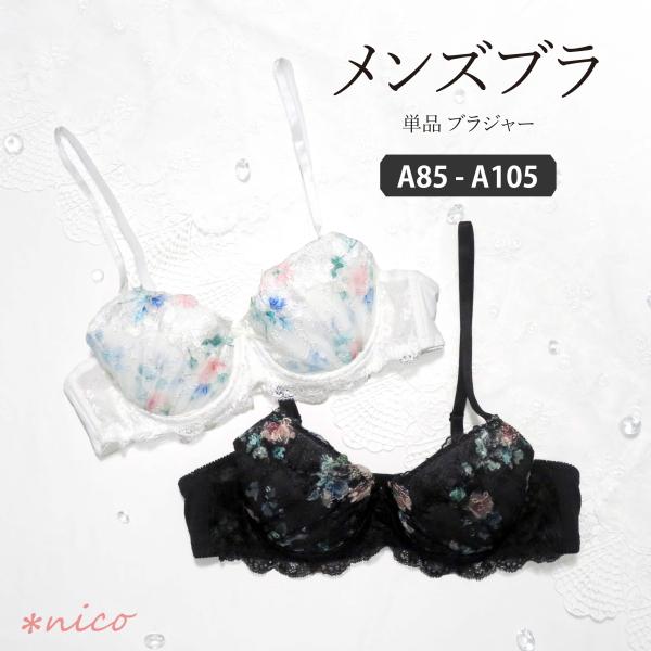 メンズブラ 男性用ブラジャー メンズ体型ブラ メンズブラジャー 男性ブ