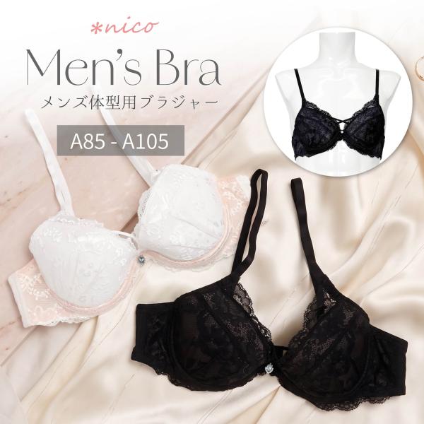 メンズブラジャー  男性用ブラジャー メンズ体型用 パッド入り A85-A105 男性用下着 [メール便不可]