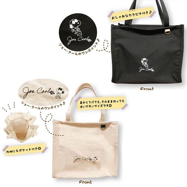 スヌーピー サニーデートートバッグ ジョー クール Spc 1045 Spc 1046 177 2742spc Nico Marche ニコマルシェ 通販 Yahoo ショッピング