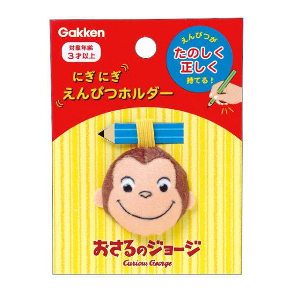 (C)＆（R）UCS LLC and HC LLCかわいいひとまねこざる「おさるのジョージ」のにぎにぎえんぴつホルダーです☆ペンや鉛筆につけると手に余計な力を入れずに正しく握ることができます。マスコットを握って、たのしく正しく書くことができ...