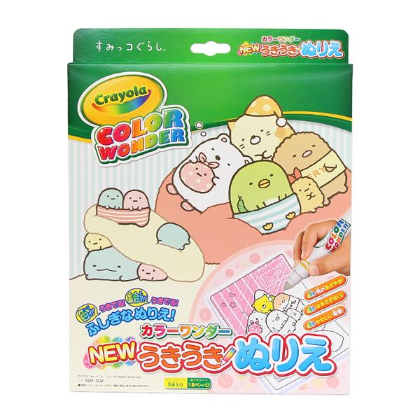 すみっコぐらし Newうきうきぬりえカラーワンダー a 367 Nico Marche ニコマルシェ 通販 Yahoo ショッピング